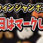ハロウィンジャンボ宝くじ2025 おすすめの買う日と買い方！買ってはいけない日にもご注意を