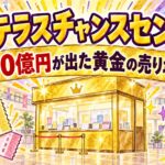 モモテラスチャンスセンター(京都市伏見区・MOMOテラス店内)